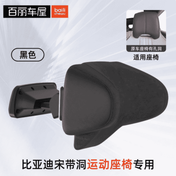 Gối tựa đầu BYD Sealion 6